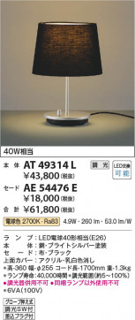 ���β��� Koizumi �������߾��� ������ AE54476E