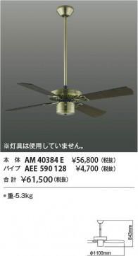 �������� Koizumi �������߾��� ����ƥꥢ�ե����Ĺ�ѥ��� AEE590128