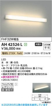 ���β��� Koizumi �������߾��� LED���å���饤�� AH42526L