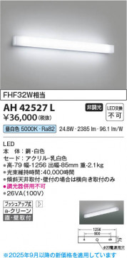 ���β��� Koizumi �������߾��� LED���å���饤�� AH42527L