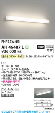 ���β��� Koizumi �������߾��� LED���å���饤�� AH46487L