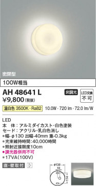 ���β��� Koizumi �������߾��� LED����������� AH48641L