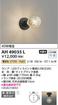 ���β��� Koizumi �������߾��� LED����������� AH49035L