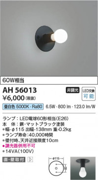 ���β��� Koizumi �������߾��� LED����������� AH56013