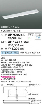 ���β��� Koizumi �������߾��� LED�١����饤�� ���� AH92026L