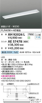 ���β��� Koizumi �������߾��� LED�١����饤�� ���� AH92026L
