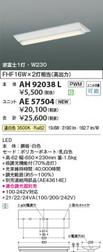 ���β��� Koizumi �������߾��� LED�١����饤�� ���� AH92038L