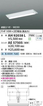 ���β��� Koizumi �������߾��� LED�١����饤�� ���� AH92038L