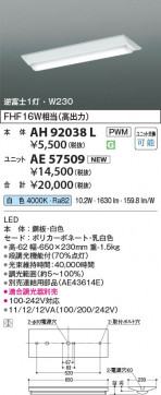 ���β��� Koizumi �������߾��� LED�١����饤�� ���� AH92038L