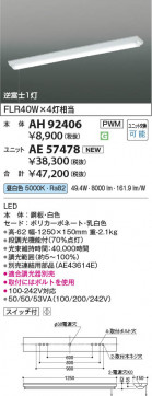 ���β��� Koizumi �������߾��� LED�١����饤�� ���� AH92406