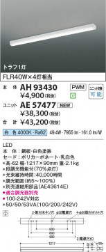 ���β��� Koizumi �������߾��� LED�١����饤�� ���� AH93430