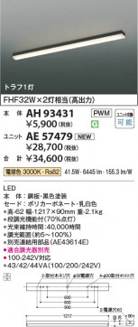 ���β��� Koizumi �������߾��� LED�١����饤�� ���� AH93431