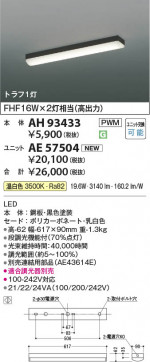 ���β��� Koizumi �������߾��� LED�١����饤�� ���� AH93433