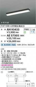 ���β��� Koizumi �������߾��� LED�١����饤�� ���� AH93433