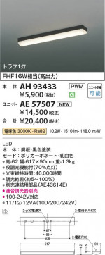 ���β��� Koizumi �������߾��� LED�١����饤�� ���� AH93433