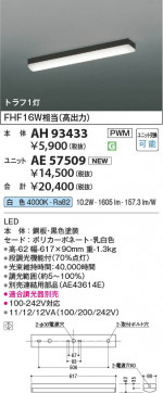 ���β��� Koizumi �������߾��� LED�١����饤�� ���� AH93433