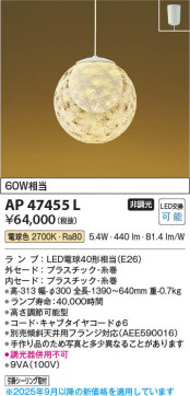 ���β��� Koizumi �������߾��� LED�����ڥ����� AP47455L