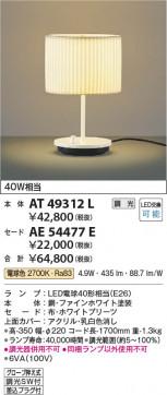 ���β��� Koizumi �������߾��� LED������� ���� AT49312L