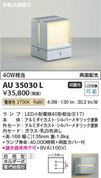 β Koizumi ߾ LEDɱ֥饱å AU35030L