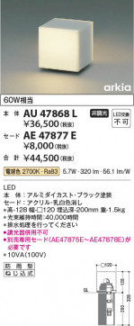 ���β��� Koizumi �������߾��� LED������� AU47868L