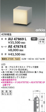 ���β��� Koizumi �������߾��� LED������� AU47869L