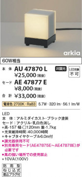 ���β��� Koizumi �������߾��� LED������� ���� AU47870L