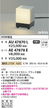 ���β��� Koizumi �������߾��� LED������� ���� AU47870L