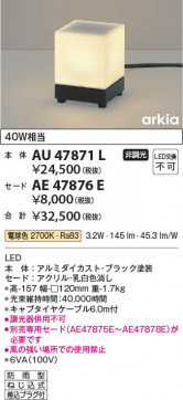 ���β��� Koizumi �������߾��� LED������� ���� AU47871L