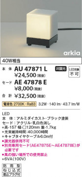 ���β��� Koizumi �������߾��� LED������� ���� AU47871L