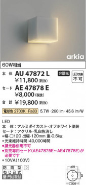 ���β��� Koizumi �������߾��� LED�֥饱�å����� AU47872L