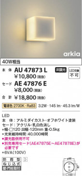 ���β��� Koizumi �������߾��� LED�֥饱�å����� AU47873L