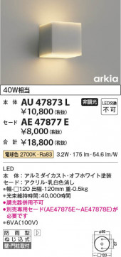 ���β��� Koizumi �������߾��� LED�֥饱�å����� AU47873L