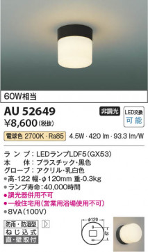 ���β��� Koizumi �������߾��� LED�ɱ��ɼ����֥饱�å� AU52649