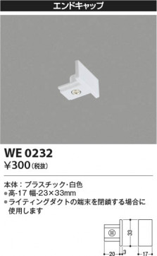 ���β��� Koizumi �������߾��� ����ɥ���å� WE0232