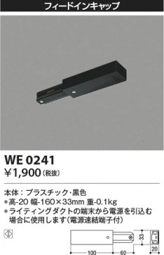 ���β��� Koizumi �������߾��� �ե����ɥ��󥭥�å� WE0241