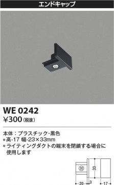 ���β��� Koizumi �������߾��� ����ɥ���å� WE0242