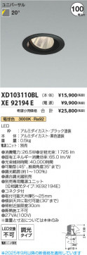 ���β��� Koizumi �������߾��� LED��˥С����������饤�� ���� XD103110BL