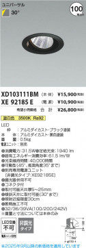 ���β��� Koizumi �������߾��� LED��˥С����������饤�� ���� XD103111BM