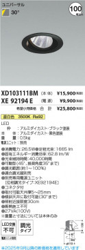 ���β��� Koizumi �������߾��� LED��˥С����������饤�� ���� XD103111BM