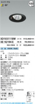 ���β��� Koizumi �������߾��� LED��˥С����������饤�� ���� XD103111BW