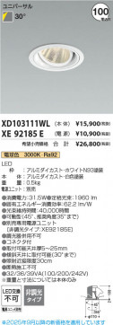 ���β��� Koizumi �������߾��� LED��˥С����������饤�� ���� XD103111WL