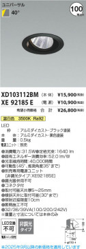 ���β��� Koizumi �������߾��� LED��˥С����������饤�� ���� XD103112BM
