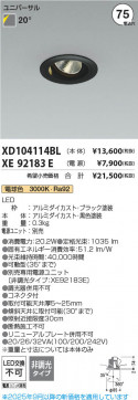 ���β��� Koizumi �������߾��� LED��˥С����������饤�� ���� XD104114BL