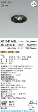 ���β��� Koizumi �������߾��� LED��˥С����������饤�� ���� XD104114BL