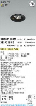 ���β��� Koizumi �������߾��� LED��˥С����������饤�� ���� XD104114BM
