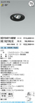 ���β��� Koizumi �������߾��� LED��˥С����������饤�� ���� XD104114BW