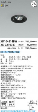 ���β��� Koizumi �������߾��� LED��˥С����������饤�� ���� XD104114BW