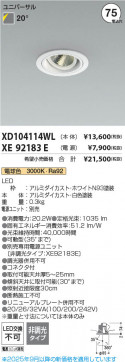 ���β��� Koizumi �������߾��� LED��˥С����������饤�� ���� XD104114WL