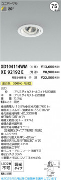 ���β��� Koizumi �������߾��� LED��˥С����������饤�� ���� XD104114WM