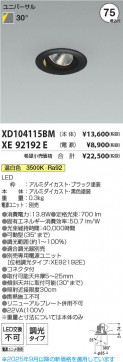 ���β��� Koizumi �������߾��� LED��˥С����������饤�� ���� XD104115BM